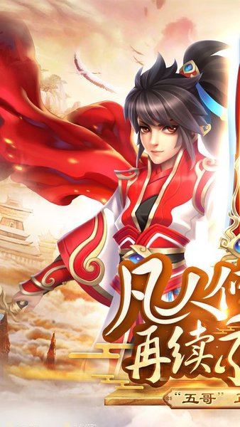 苍穹传斗破传说内购最新版 游戏截图